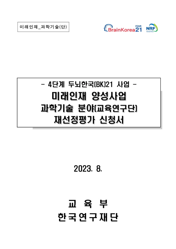 사업신청서
